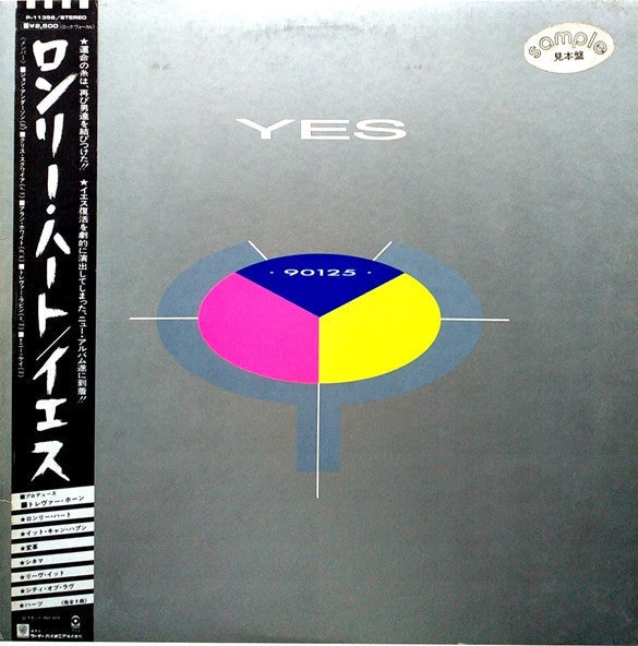 Yes - 90125 (Vinyl, LP, Album, Promo) Near Mint (NM or M-) / Very Good (VG)
