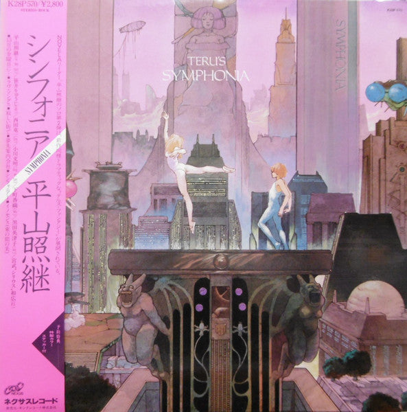 Teru's Symphonia - Symphonia (Vinyl, LP, Album) Near Mint (NM or M-) / Very Good Plus (VG+)