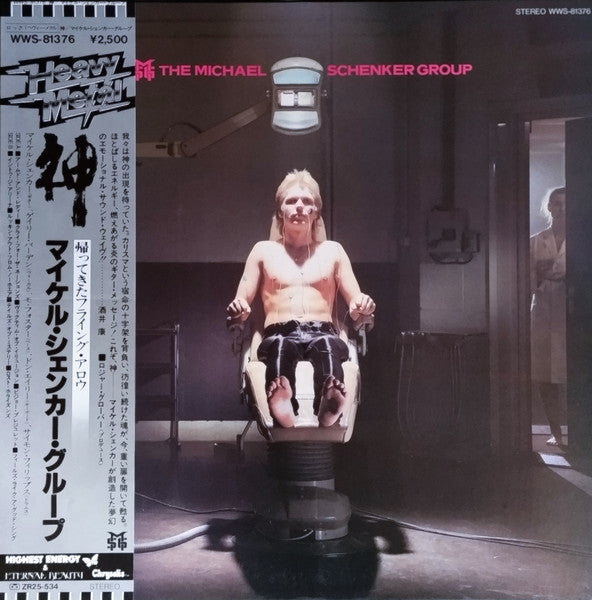 The Michael Schenker Group - The Michael Schenker Group (Vinyl, LP, Album) Very Good Plus (VG+) / Very Good (VG)