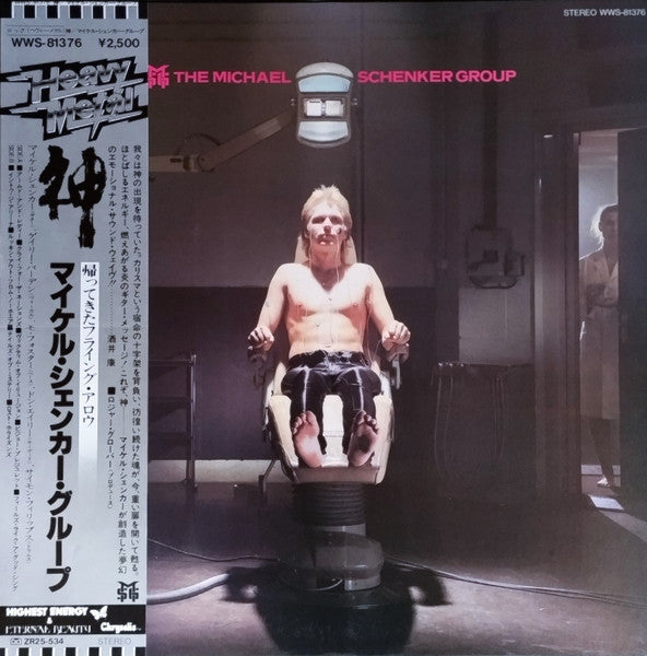 The Michael Schenker Group - The Michael Schenker Group (Vinyl, LP, Album) Very Good (VG) / Very Good Plus (VG+)