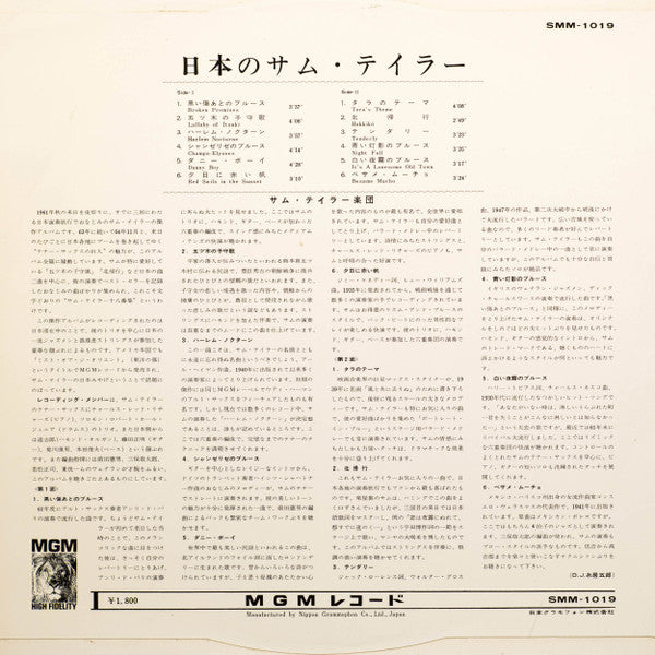 Sam Taylor And His Orchestra - Sam "The Man" Taylor In Japan (Vinyl, LP, Stereo) Very Good (VG) / Very Good (VG)