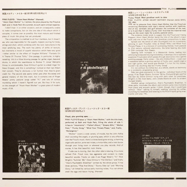 Pink Floyd - Atom Heart Mother = 原子心母 (Vinyl, LP, Album, Stereo)