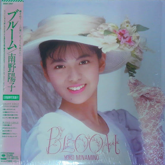 Yoko Minamino - Bloom (Vinyl, LP, Album, Stereo) Very Good Plus (VG+) / Very Good (VG)