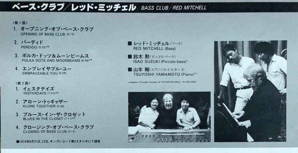 Red Mitchell - Bass Club = ベース・クラブ (Vinyl, LP, Album, Stereo)