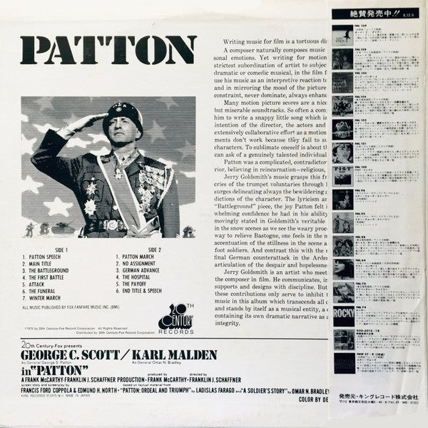 Jerry Goldsmith - Patton (Original Motion Picture Score) (Vinyl, LP, Album) Very Good Plus (VG+) / Very Good (VG)