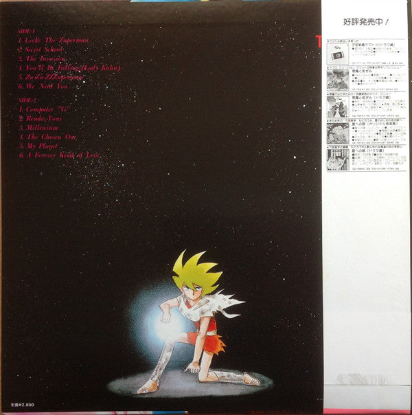 Talizman (2) - ロック組曲 超人ロック (Vinyl, LP) Very Good Plus (VG+) / Very Good Plus (VG+)