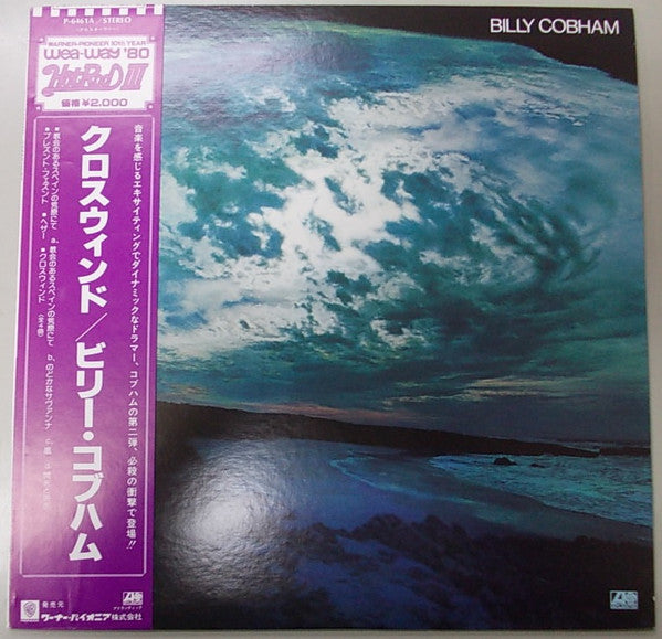 Billy Cobham - Crosswinds (Vinyl, LP, Album, Reissue) Very Good (VG) / Very Good Plus (VG+)