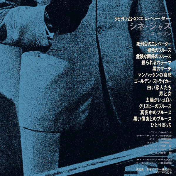 Ace 7 - Cine Jazz (Vinyl, LP, Album, Stereo) Good Plus (G+) / Very Good Plus (VG+)