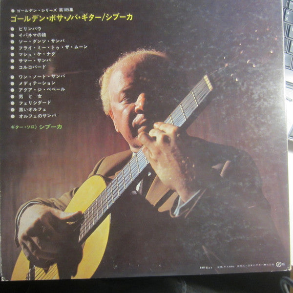 Sivuca - Golden Bossa Nova Guitar (Vinyl, LP, Album) Very Good (VG) / Very Good Plus (VG+)