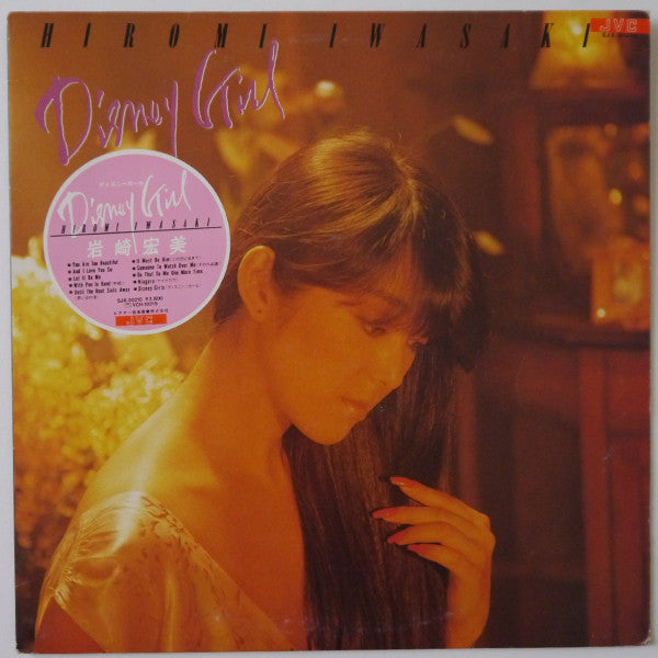 Hiromi Iwasaki - Disney Girl (Vinyl, LP, Album, Stereo)
