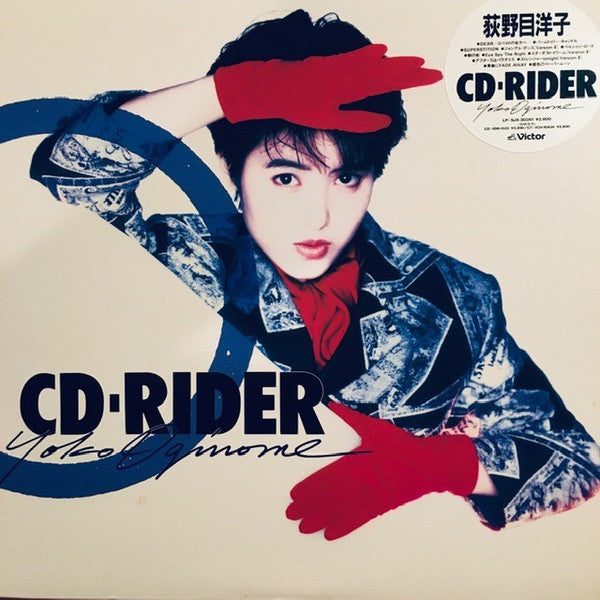Yoko Oginome - CD-Rider (Vinyl, LP, Album) Very Good (VG) / Good Plus (G+)