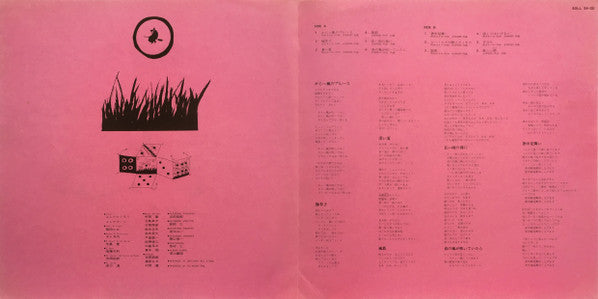 Takuro Yoshida - 伽草子 (Vinyl, LP, Album)