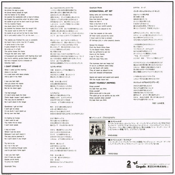 The Specials - More Specials (Vinyl, LP, Album)