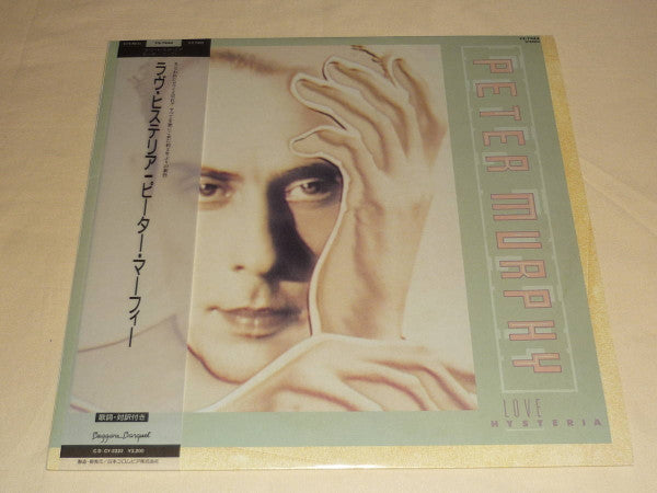 Peter Murphy - Love Hysteria (Vinyl, LP, Album) Very Good Plus (VG+) / Very Good Plus (VG+)