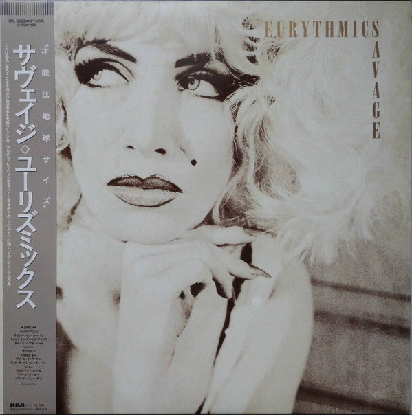 Eurythmics - Savage (Vinyl, LP, Album) Very Good Plus (VG+) / Very Good Plus (VG+)
