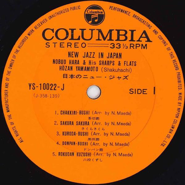 Nobuo Hara and His Sharps & Flats - New Jazz In Japan = 日本のニュー・ジャズ (Vinyl, LP) Very Good (VG) / Good Plus (G+)