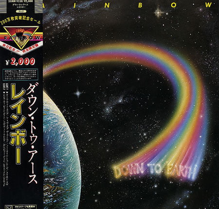 Rainbow - Down To Earth (Vinyl, LP, Album, Reissue, Stereo)