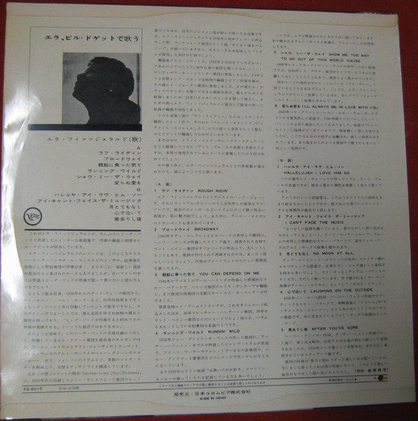 Ella Fitzgerald - Rhythm Is My Business (Vinyl, LP) Very Good Plus (VG+) / Good Plus (G+)