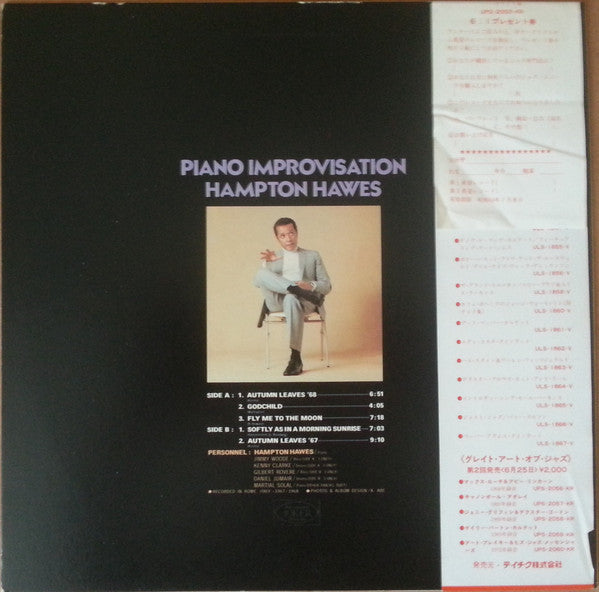 Hampton Hawes - Piano Improvisation (Vinyl, LP, Album) Very Good (VG) / Very Good Plus (VG+)