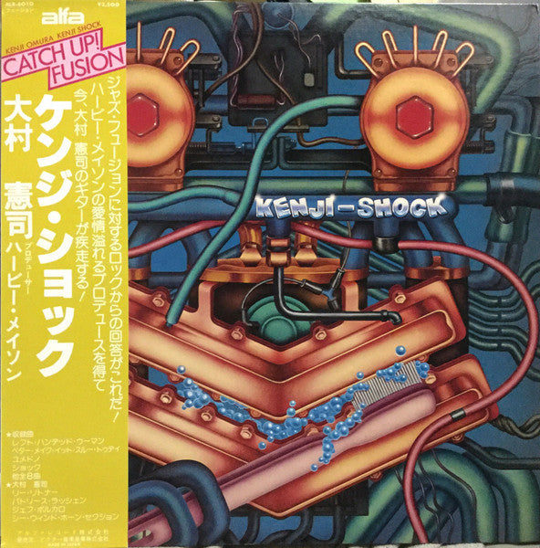 Kenji Omura - Kenji Shock = ケンジ・ショック (Vinyl, LP, Album, Stereo)