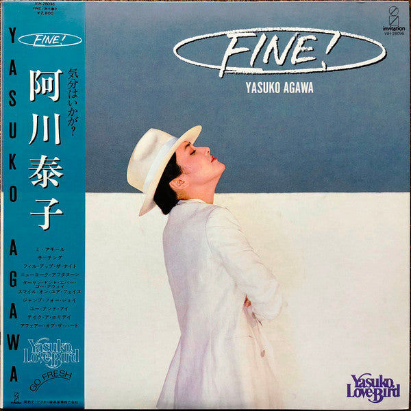 Yasuko Agawa - Fine! (Vinyl, LP, Album, Stereo)