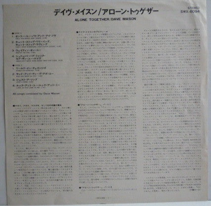 Dave Mason - Alone Together (Vinyl, LP, Album) Very Good Plus (VG+) / Very Good Plus (VG+)