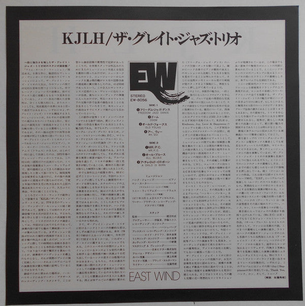 The Great Jazz Trio - Kindness, Joy, Love & Happiness (Vinyl, LP, A...