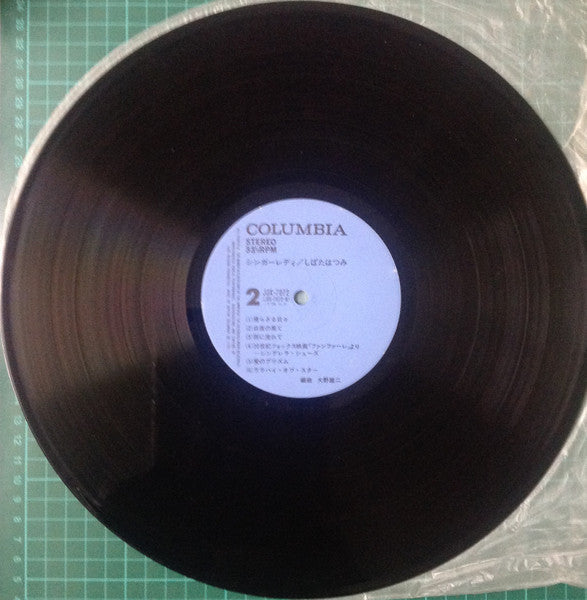 Hatsumi Shibata - Singer Lady (Vinyl, LP, Album, Stereo)
