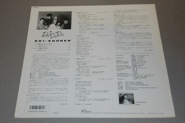 Shi-Shonen - Do Do Do (Vinyl, 12") Very Good Plus (VG+) / Very Good (VG)