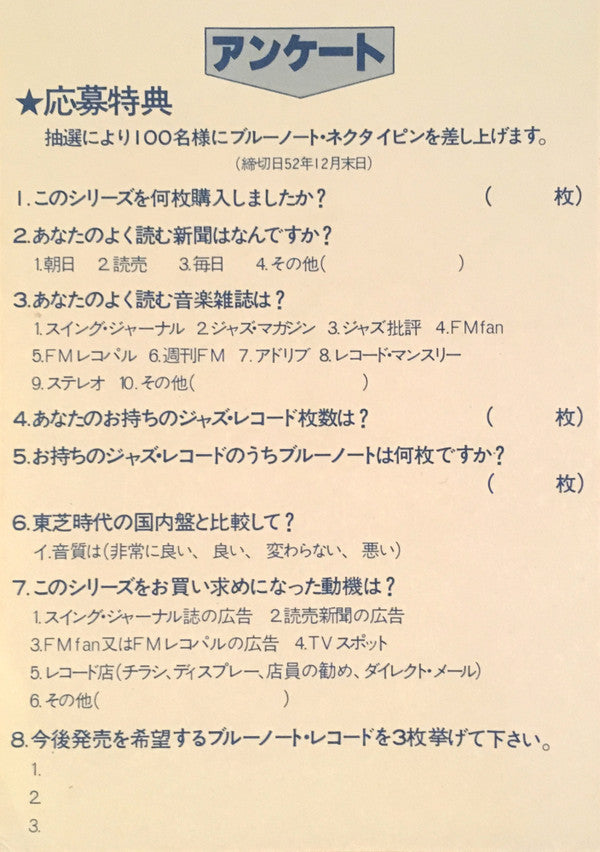 John Coltrane - Blue Train = ブルー・トレイン (Vinyl, LP, Album, Limited Ed...