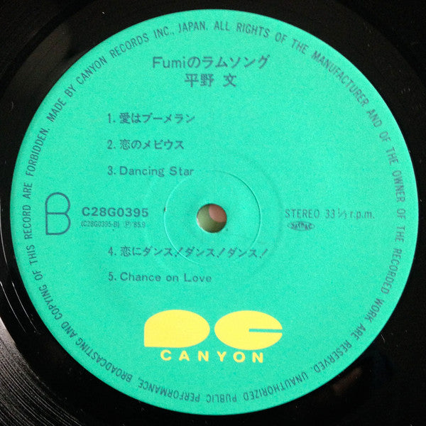 Fumi Hirano - Fumi's Rum Song (Vinyl, LP) Very Good Plus (VG+) / Very Good (VG)