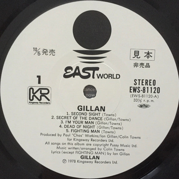 Gillan - Gillan (Vinyl, LP, Album, Promo) Very Good (VG) / Good Plus (G+)