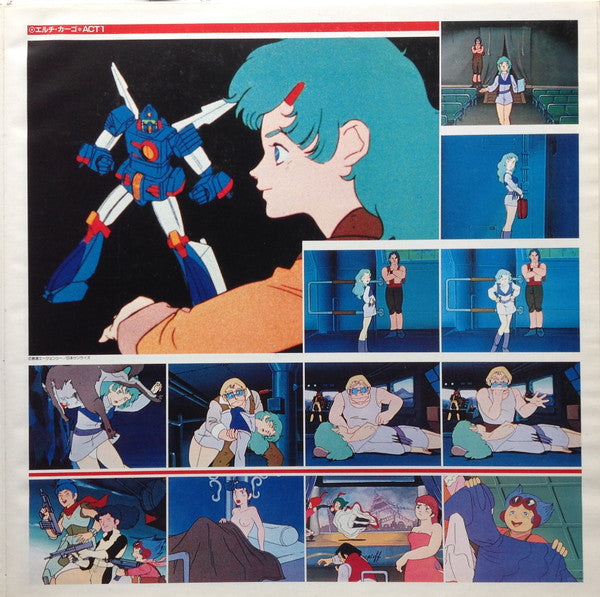 Koji Makaino - 戦闘メカ ザブングル (Vinyl, LP, Album, Compilation) Very Good Plus (VG+) / Very Good (VG)
