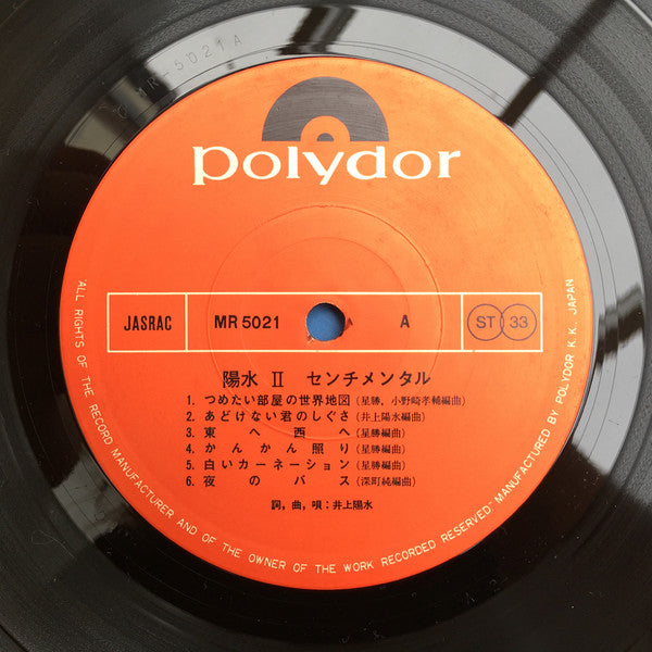 Yosui Inoue - 陽水II／センチメンタル (Vinyl, LP, Album, Stereo)