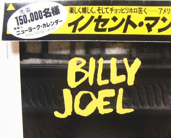 Billy Joel - An Innocent Man (Vinyl, LP, Album)