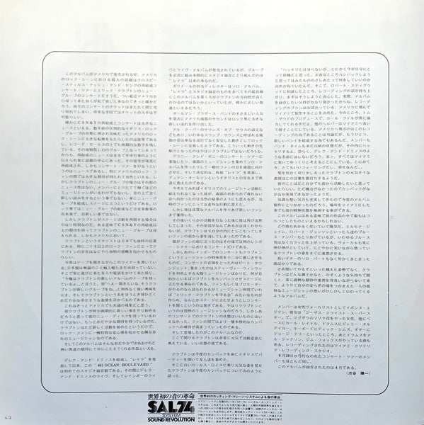 Eric Clapton - 461 Ocean Boulevard (Vinyl, LP, Album) Very Good (VG) / Good Plus (G+)