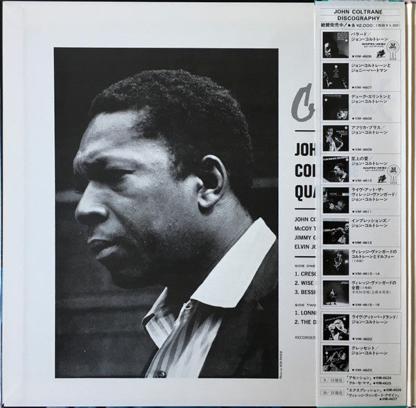 The John Coltrane Quartet - Crescent (Vinyl, LP, Album, Reissue, Stereo) Very Good (VG) / Very Good (VG)