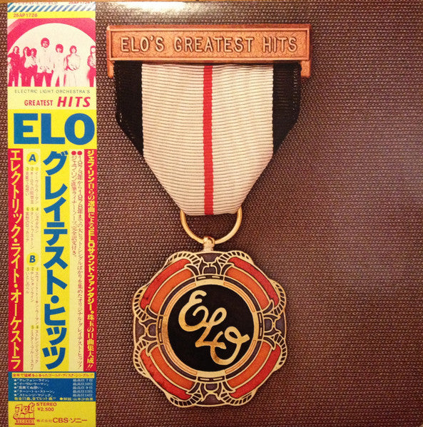 Electric Light Orchestra - ELO's Greatest Hits (Vinyl, LP, Compilat...