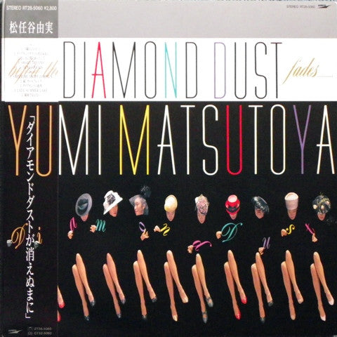 Yumi Matsutoya - Before The Diamond Dust Fades...... = ダイアモンドダストが消えぬまに (Vinyl, LP, Album, Stereo) Very Good Plus (VG+) / Very Good Plus (VG+)