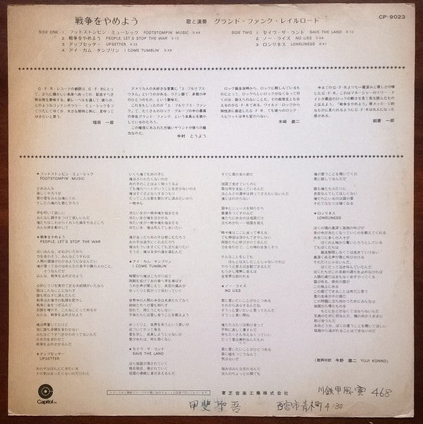 Grand Funk Railroad - E Pluribus Funk (Vinyl, LP, Album, Stereo)