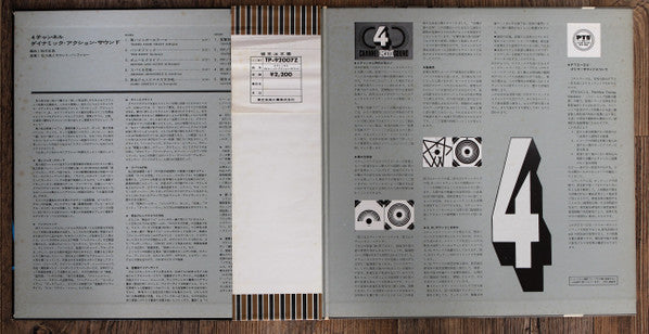Akira Ishikawa & Count Buffaloes - 4ch. Dynamic Action Sound (Vinyl, LP, Album, Quadraphonic) Near Mint (NM or M-) / Very Good Plus (VG+)