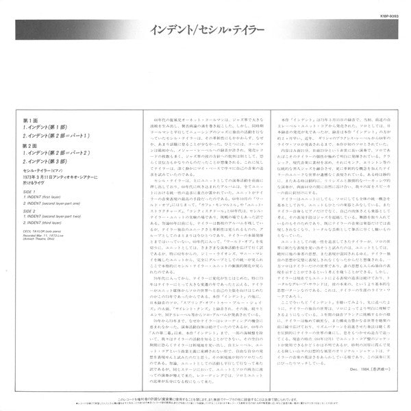 Cecil Taylor - Indent (Vinyl, LP, Album, Reissue)