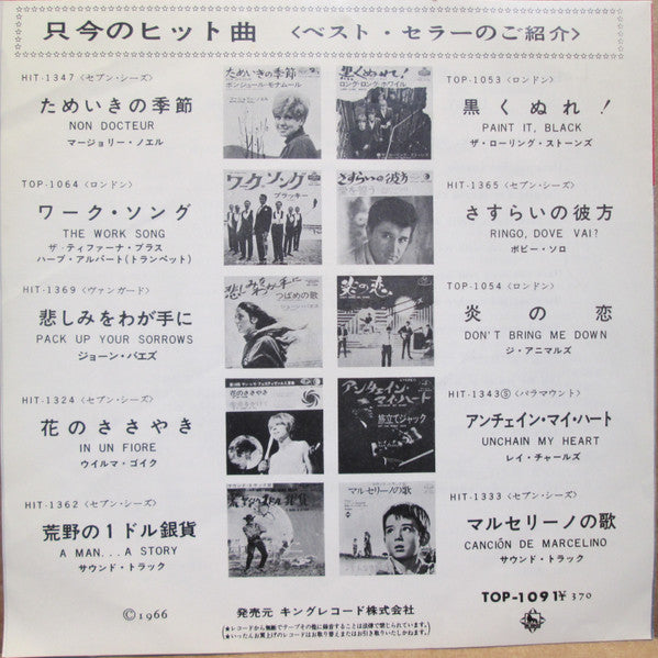 The Rolling Stones - Have You Seen Your Mother, Baby, Standing In T...