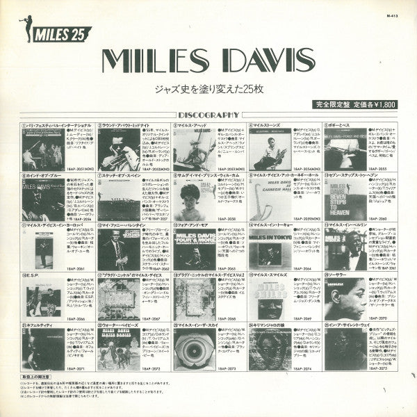 Miles Davis - Filles De Kilimanjaro (Vinyl, LP, Album, Reissue) Near Mint (NM or M-) / Very Good (VG)
