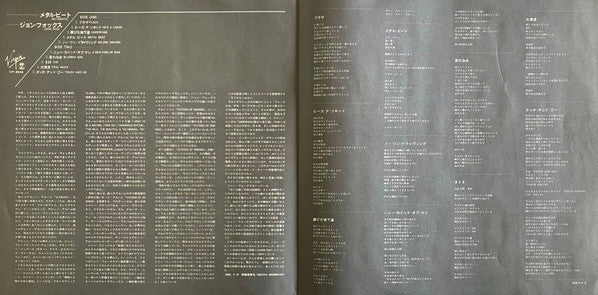 John Foxx - Metamatic (Vinyl, LP, Album) Near Mint (NM or M-) / Very Good Plus (VG+)