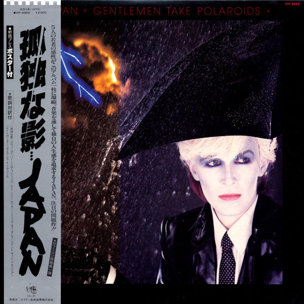Japan - Gentlemen Take Polaroids = 孤独な影 (Vinyl, LP, Album, Limited ...