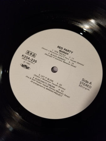 Mariah (3) - Red Party (2xVinyl, LP, Album, Stereo) Very Good (VG) / Very Good (VG)