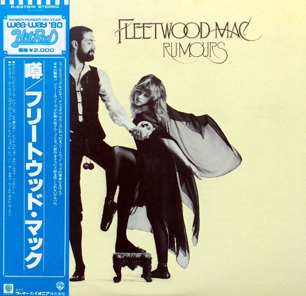 Fleetwood Mac - Rumors (Vinyl, LP, Album, Reissue) Near Mint (NM or M-) / Very Good (VG)