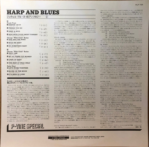 Various - Harp And Blues (Vinyl, LP, Compilation, Stereo, Mono) Very Good Plus (VG+) / Very Good (VG)