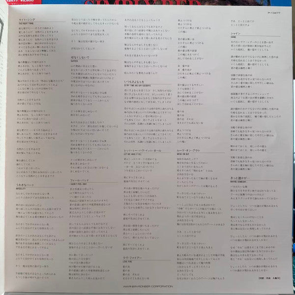 Simply Red - Men And Women (Vinyl, LP, Album) Very Good (VG) / Very Good Plus (VG+)